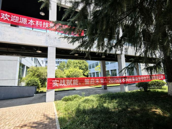 艾弗森贝博ballbet官网科技 2025 暑期集训盛大开营！